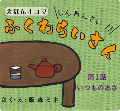 �͂��܂�͂��܂�