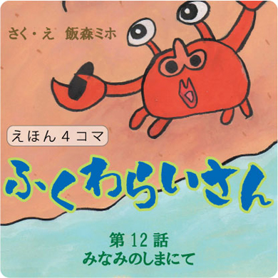 �͂��܂�͂��܂�